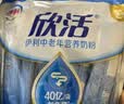伊利欣活中老年奶粉 礼盒送礼 营养品富硒高钙益生菌0蔗糖 800g*2 实拍图