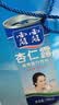 露露杏仁露经典240ml*20罐 杏仁露饮料早餐乳糖不耐 实拍图