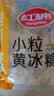 红棉优级多晶冰糖厨房调味花茶调糖炒糖色小粒黄冰糖 1kg 实拍图