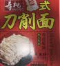 寿桃台式刀削面挂面条方便面非油炸速食油泼宽面拌面独立包装整箱800g 实拍图