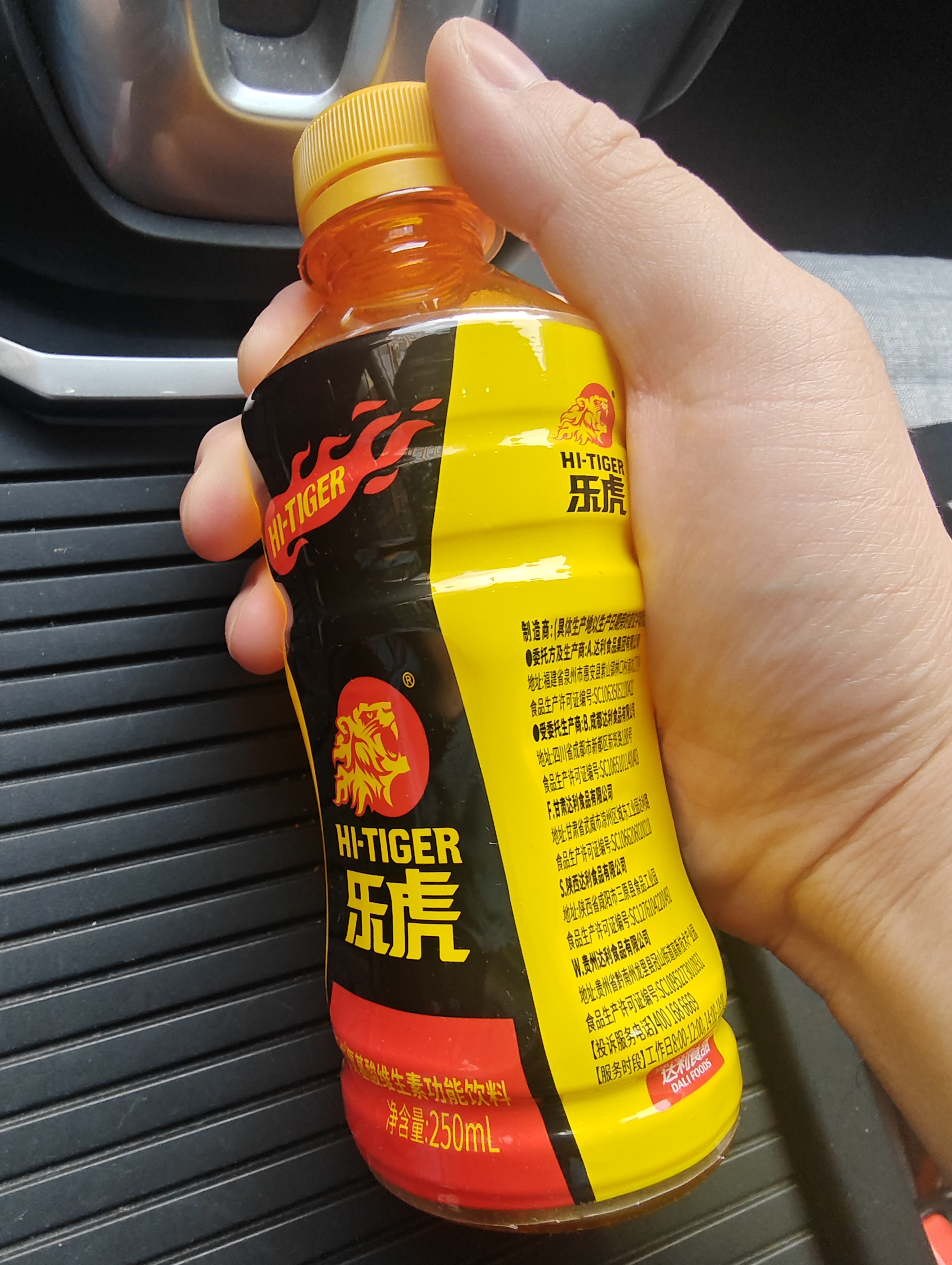 乐虎（HI-TIGER）氨基酸维生素功能饮料牛磺酸提神抗疲劳饮料小瓶整箱250ml*24瓶 实拍图