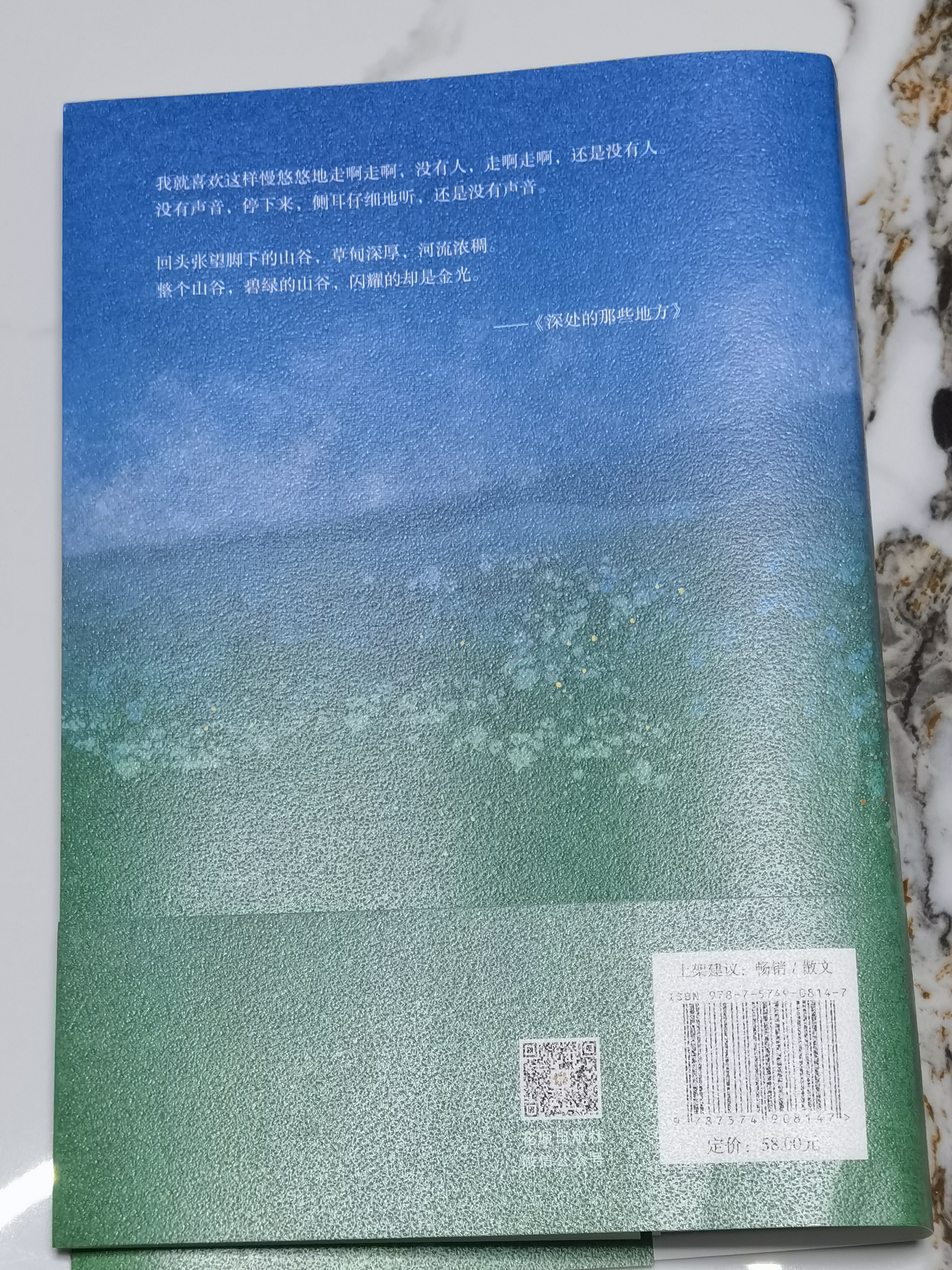 阿勒泰的角落《我的阿勒泰》姊妹篇 李娟非虚构散文代表作 豆瓣9分 畅销百万册 岩中花述书单 毛不易于适王安忆等 实拍图