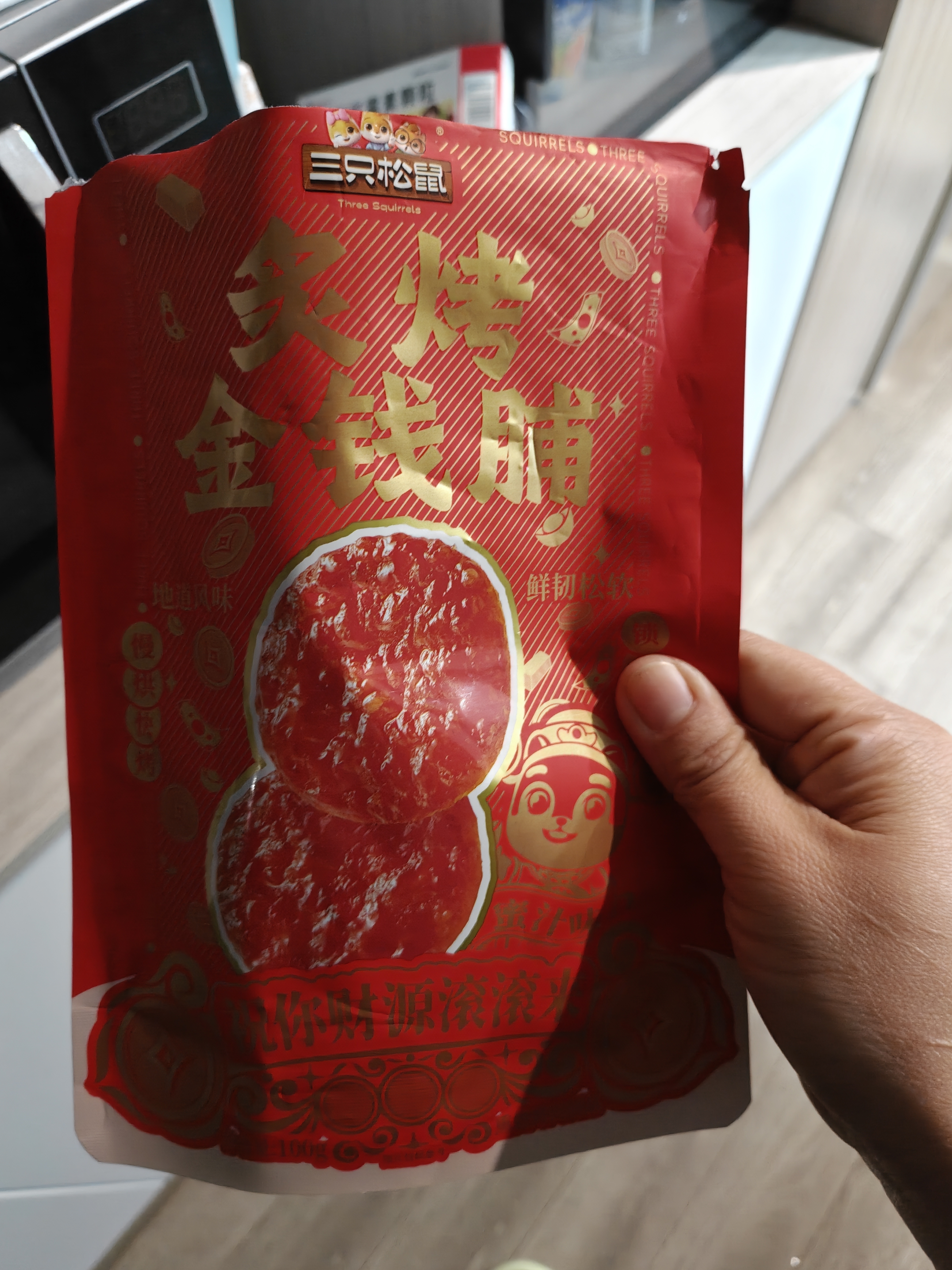 三只松鼠蜜汁金钱脯100g 猪肉干猪肉脯肉脯休闲零食即食靖江小吃 实拍图