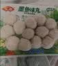 安井墨鱼味丸 240g/袋 锁鲜装火锅丸子 丸料速食麻辣烫食材 实拍图