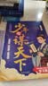 少年智谋天下+漫画曾国藩家书（共2册）逆向思维 专为青少年打造的智慧谋略培养 为人处事 懂思辨长格局 培养孩子格局观与处世哲学 实拍图
