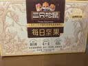 三只松鼠每日坚果750g/30袋开心果核桃腰果零食出游团购送礼 实拍图