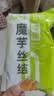 云山半0脂肪魔芋丝结240g魔芋面魔芋粉丝低脂即食健身代餐减脂免泡免煮 实拍图