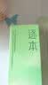 逐本云檀植萃水感净透卸妆油温和150ml卸防晒眼唇礼物 实拍图