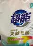 超能【肖战同款】馨香柔软天然皂粉青柠西柚香12斤温和无刺激低泡易漂 实拍图