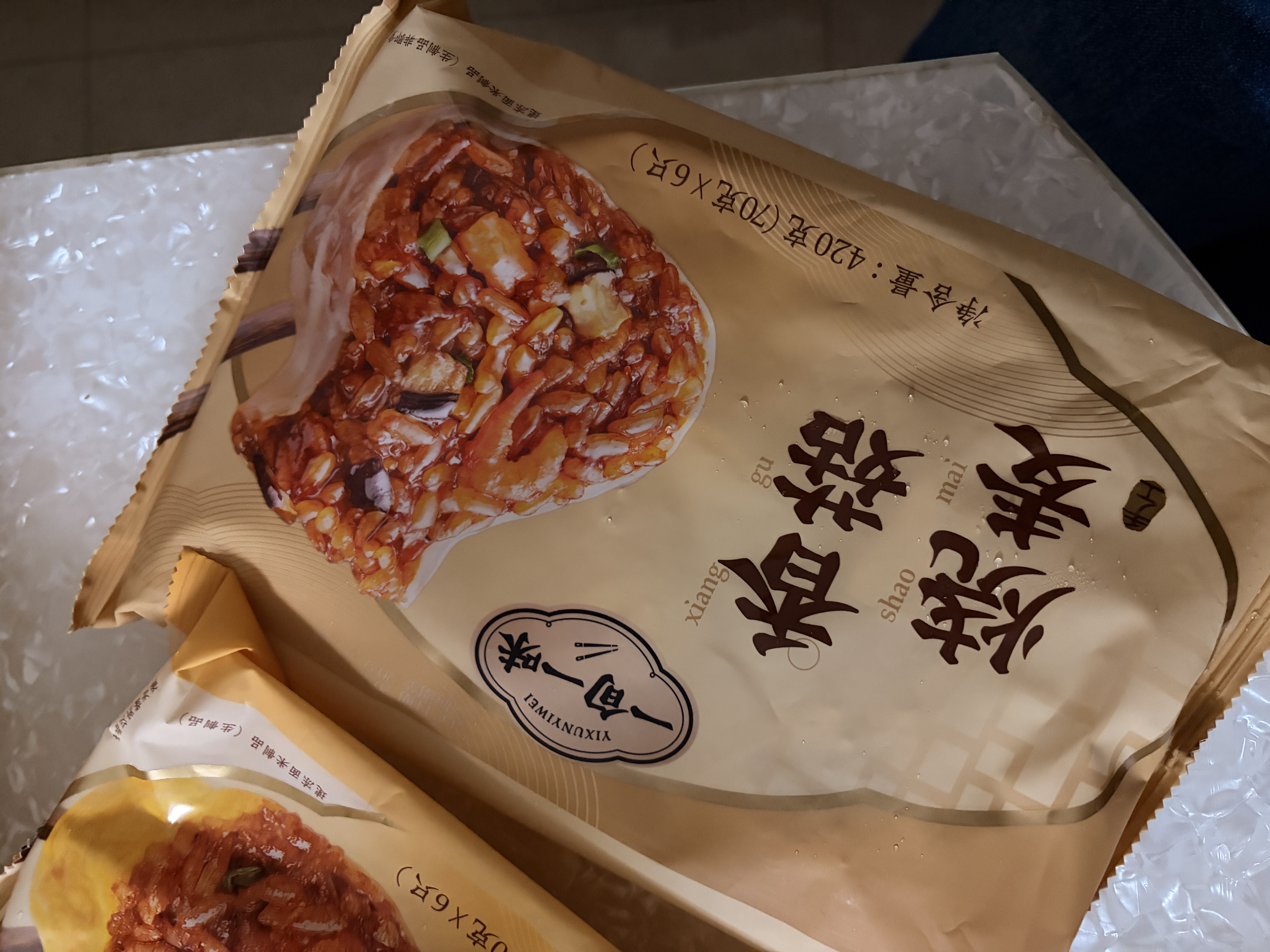 一旬一味咸蛋黄&香菇烧麦420g*2袋共12只儿童糯米烧卖 早餐速食半成品 实拍图