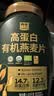 西麦即食有机燕麦片1050g 营养早餐冲饮谷物代餐无额外添加蔗糖 实拍图