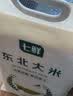 七鲜 花椒锅巴200g 实拍图