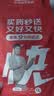 安素【原研进口】雅培安素 肠内营养粉剂(TP) 400g/盒 蛋白粉全营养补充香草味医用级别 实拍图