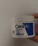适乐肤（CeraVe）特润C霜85g（保湿补水防干裂干燥男士女士面霜身体乳张凌赫同款） 实拍图