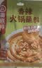 海底捞火锅蘸料量贩（原味180g*3+香辣180g*3）组合1080g芝麻酱 烧烤 实拍图