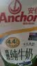 安佳（Anchor）新西兰进口草饲 4.4g高蛋白高钙纯牛奶1L*1盒 实拍图