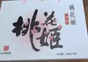 东阿阿胶桃花姬阿胶糕180g*2礼盒装即食阿胶送妈妈送长辈礼品女营养品礼物 实拍图