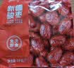 京东京造锁鲜特级去核大枣1kg红枣新疆大枣去核免洗独立包装和田 实拍图
