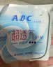 ABCKMS纤薄健康配方超薄透气护垫卫生巾京东自营163mm*22片 实拍图