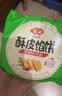 安井黑椒牛肉酥皮馅饼 300g*2袋共6个 煎饼手抓饼速冻早餐半成品 实拍图