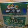 三只松鼠低GI每日纯坚果1050g35袋腰果夏威夷果坚果礼盒礼包团购送礼出游 实拍图