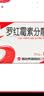 [严迪（YANDY）]罗红霉素分散片 75mg*12片 3盒装 实拍图