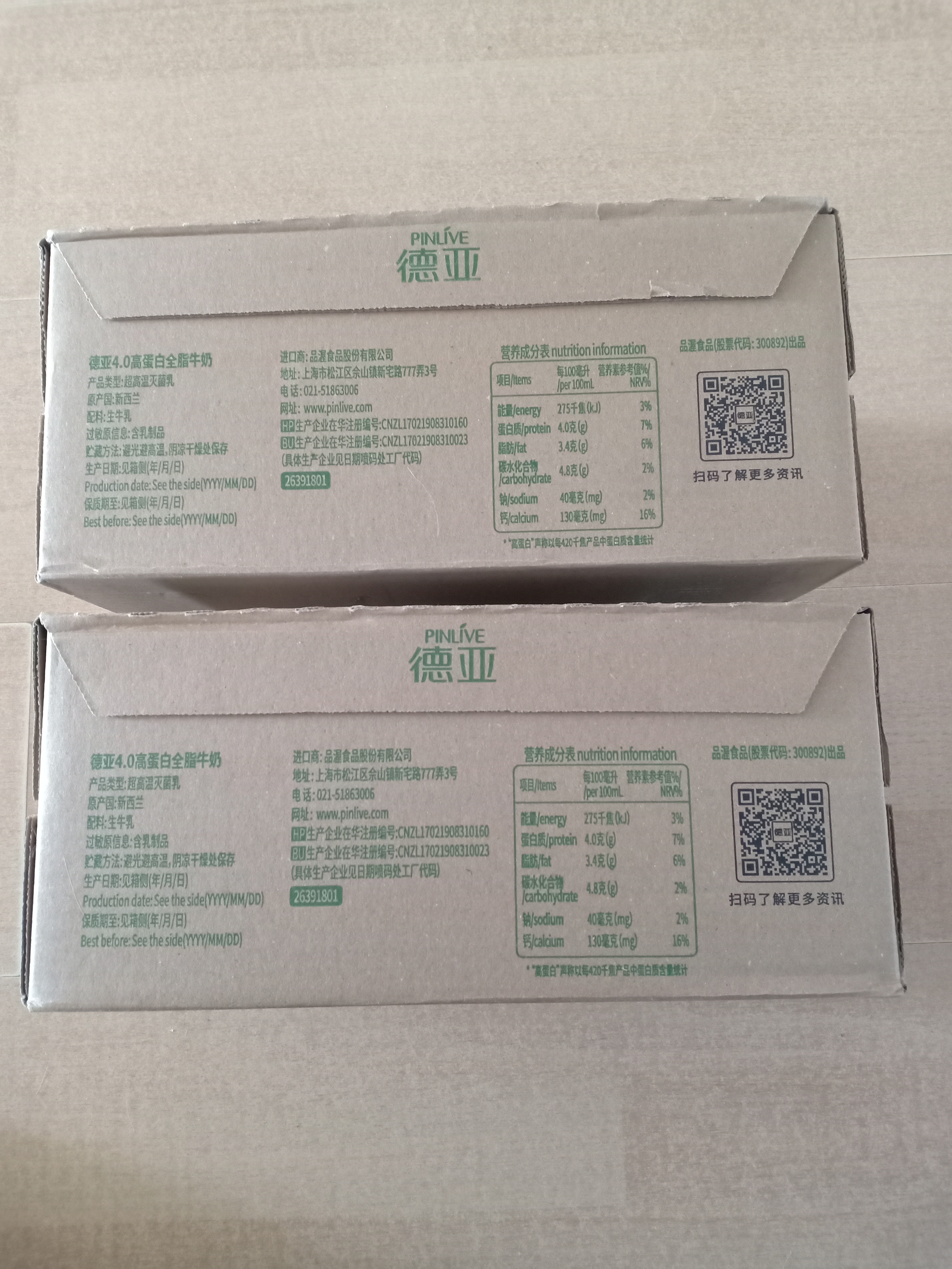 德亚（Weidendorf）新西兰进口4.0原生高蛋白高钙全脂纯牛奶250ml*24盒 学生营养早餐 实拍图