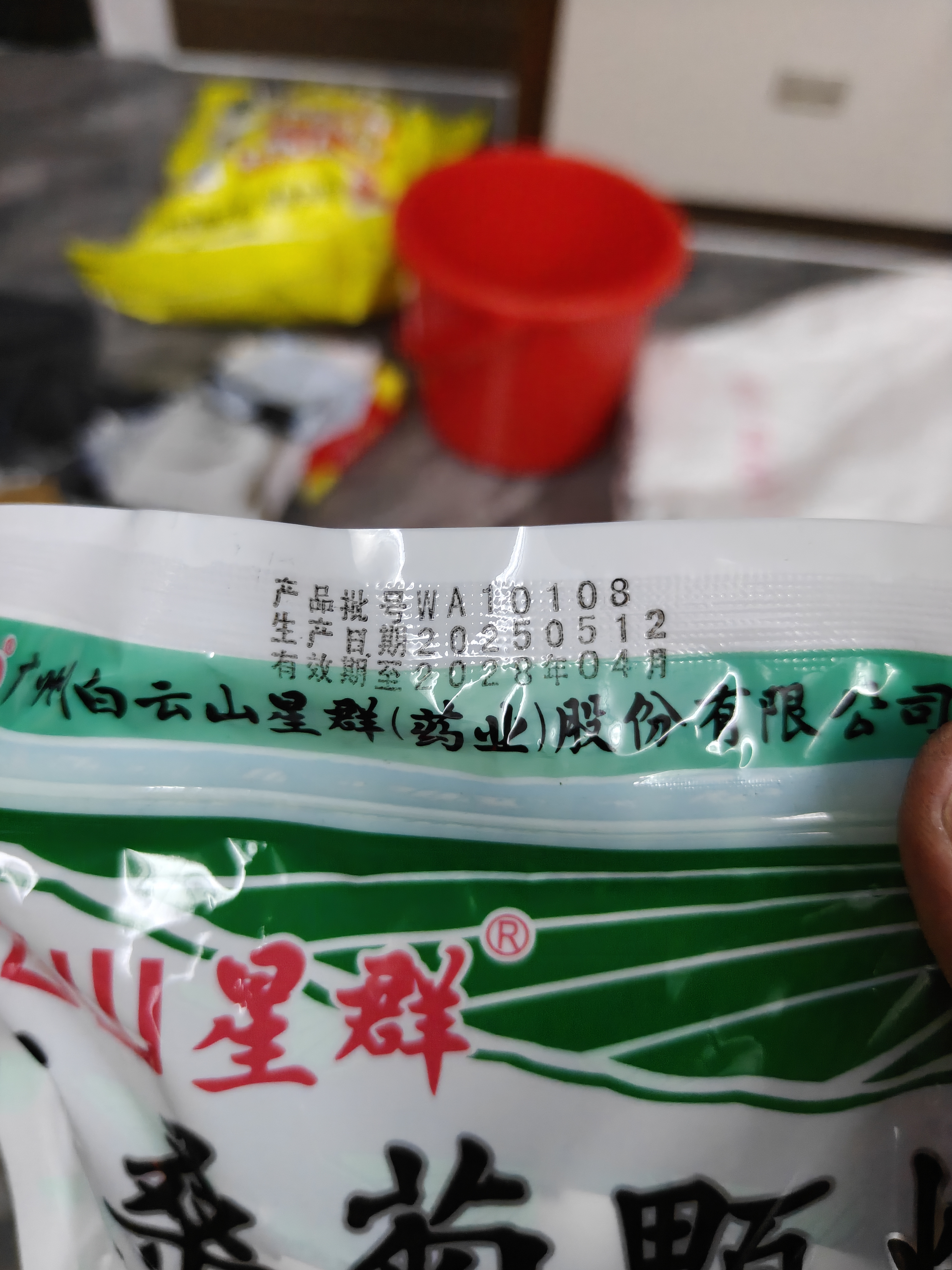 白云山星群 夏桑菊颗粒10g*20包 清热解毒 降火祛湿 清肝明目 疏风散热，用于风热感冒 防暑凉茶 实拍图