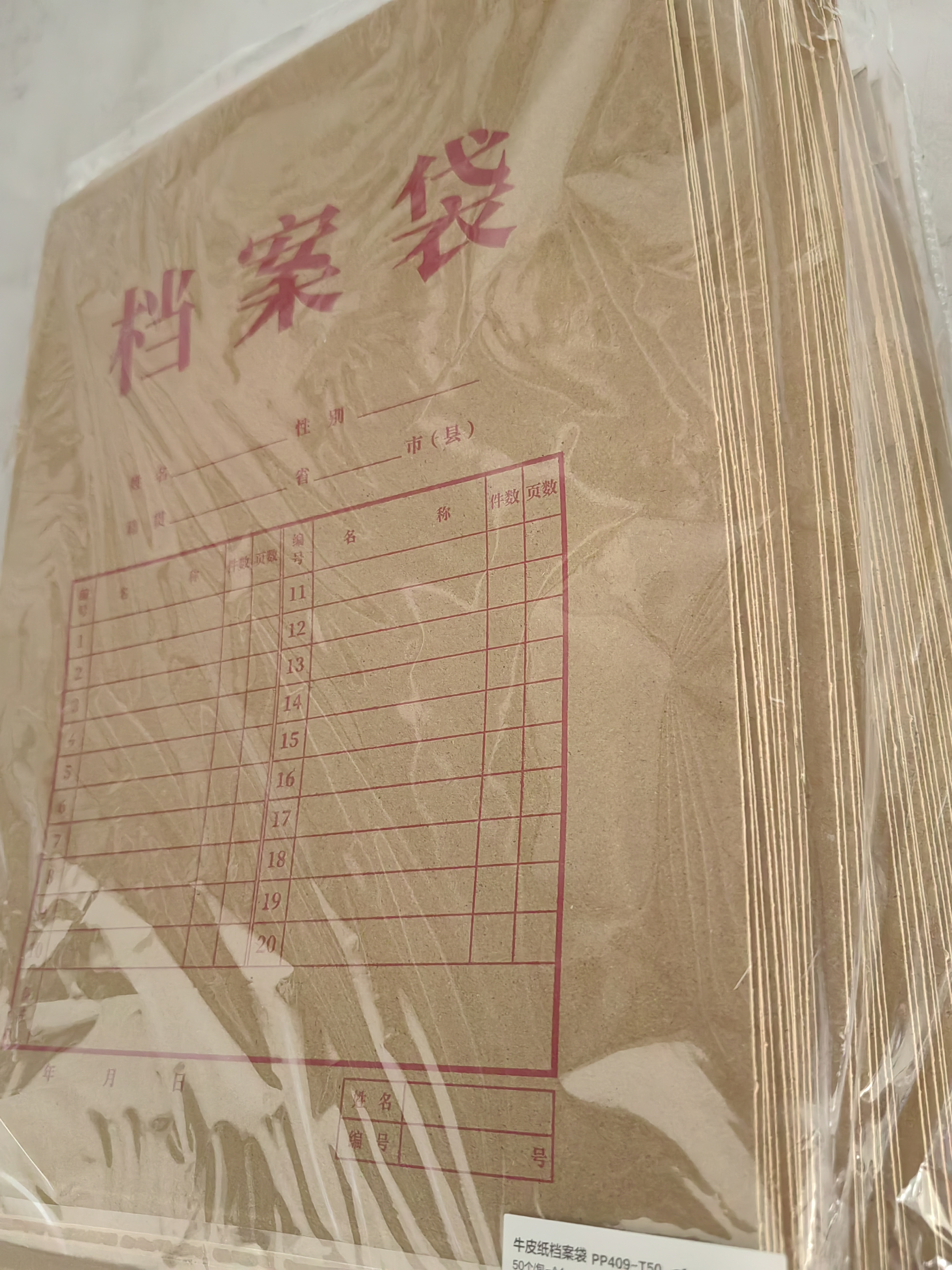 得力（deli）【加厚】50只A4混浆200g牛皮纸档案袋 侧宽4cm标书合同文件资料袋票据保护收纳袋 PP409-T50 实拍图