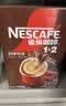雀巢（Nestle）1+2特浓低糖*速溶咖啡三合一冲调饮品90条1170g 实拍图