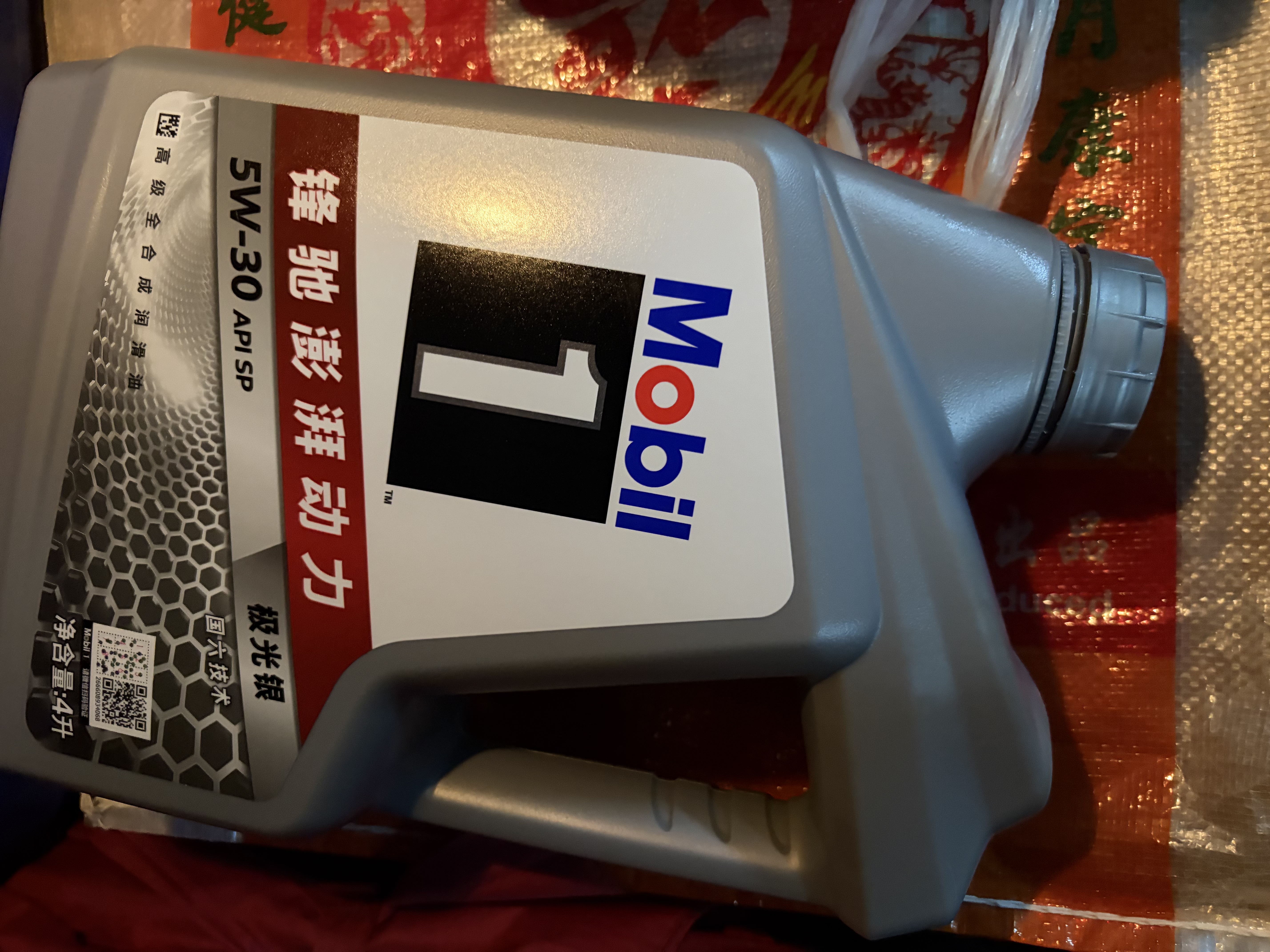 美孚（Mobil）京东养车 银美孚1号保养单次卡5W-30 SP级 4L  30天可用 实拍图