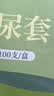 贝舒元 一次性尿袋男性卧床老人小便袋便携瘫痪病人大容量车载背心式100 实拍图