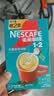 雀巢（Nestle）咖啡粉1+2生椰拿铁速溶三合一尝鲜冲调饮品9条135g 实拍图