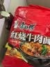 康师傅 方便面 经典红烧牛肉面五连包104g*5袋 泡面袋装速食 方便食品 实拍图