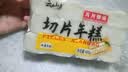 云山半切片年糕白年糕片炒年糕火锅食材配料水磨年糕方便菜速食400g 实拍图