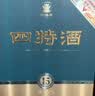 四特酒 十五年陈酿 特香型白酒 45度 500ml 双支礼盒装 实拍图
