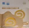 史迪芬全家人都能吃的瑞士卷双拼 750g12块（原味＋伯爵红茶）甜品甜点 实拍图