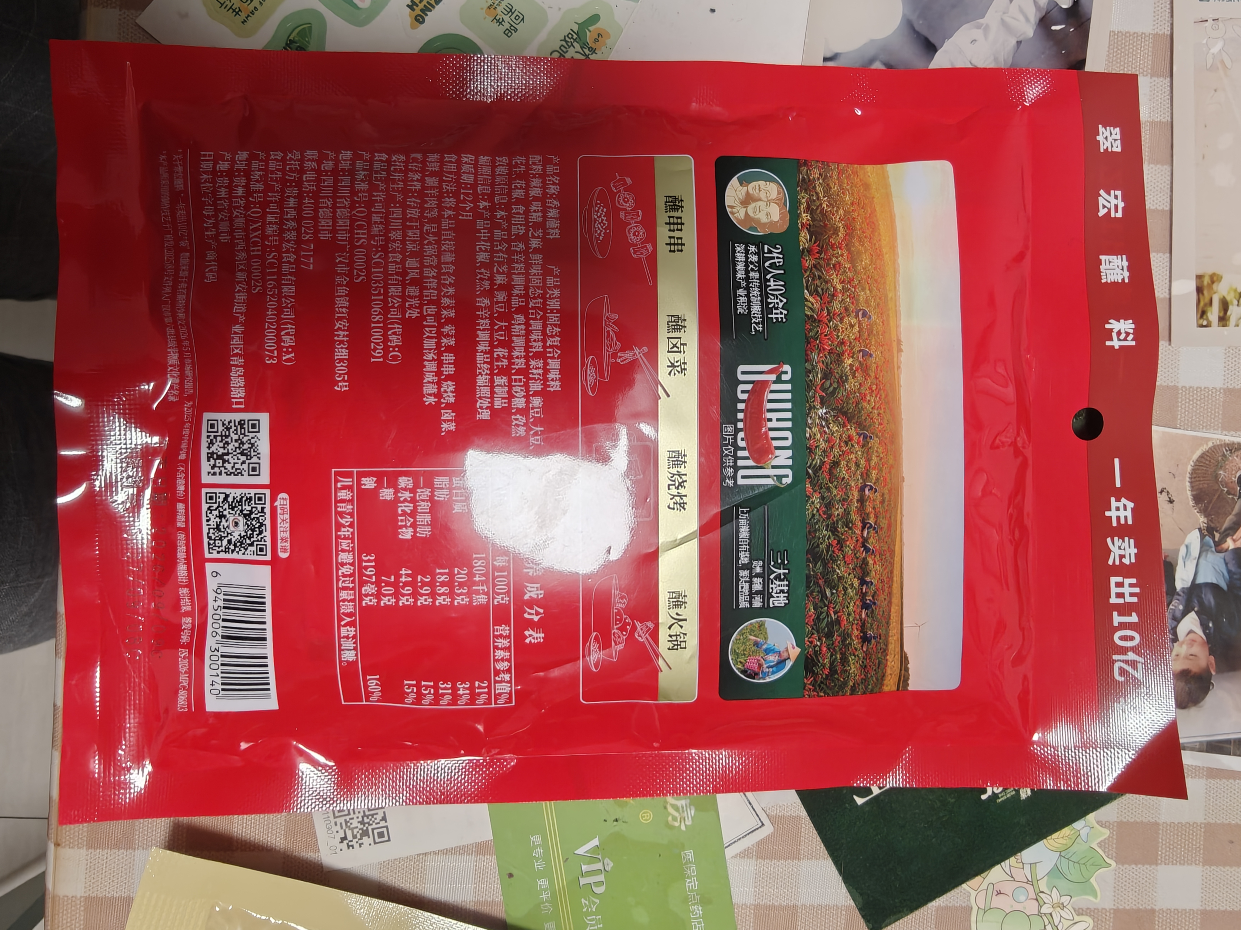 翠宏 火锅蘸料 烧烤火锅烤肉调料 干碟辣椒面 香辣蘸料10g*10袋 实拍图