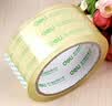 得力(deli)高品质高透明封箱胶带仓库打包胶带 60mm*40m*50um 3卷/筒 办公用品 JD403 实拍图