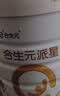 合生元（BIOSTIME）派星 幼儿配方奶粉3段新版(12-36个月)800g1罐 6重HMO+DHA 实拍图