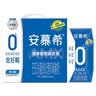 伊利安慕希0蔗糖/0乳糖混发常温酸奶200g*12盒  礼盒装 实拍图