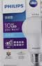 飞利浦（PHILIPS）led节能灯泡客厅家用超亮照明E27大螺口球泡10W6500K白光优视型 实拍图
