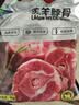 天顺源新西兰原切满肉羔羊脖骨羊蝎子 2斤  生鲜羊肉 炖煮食材 实拍图
