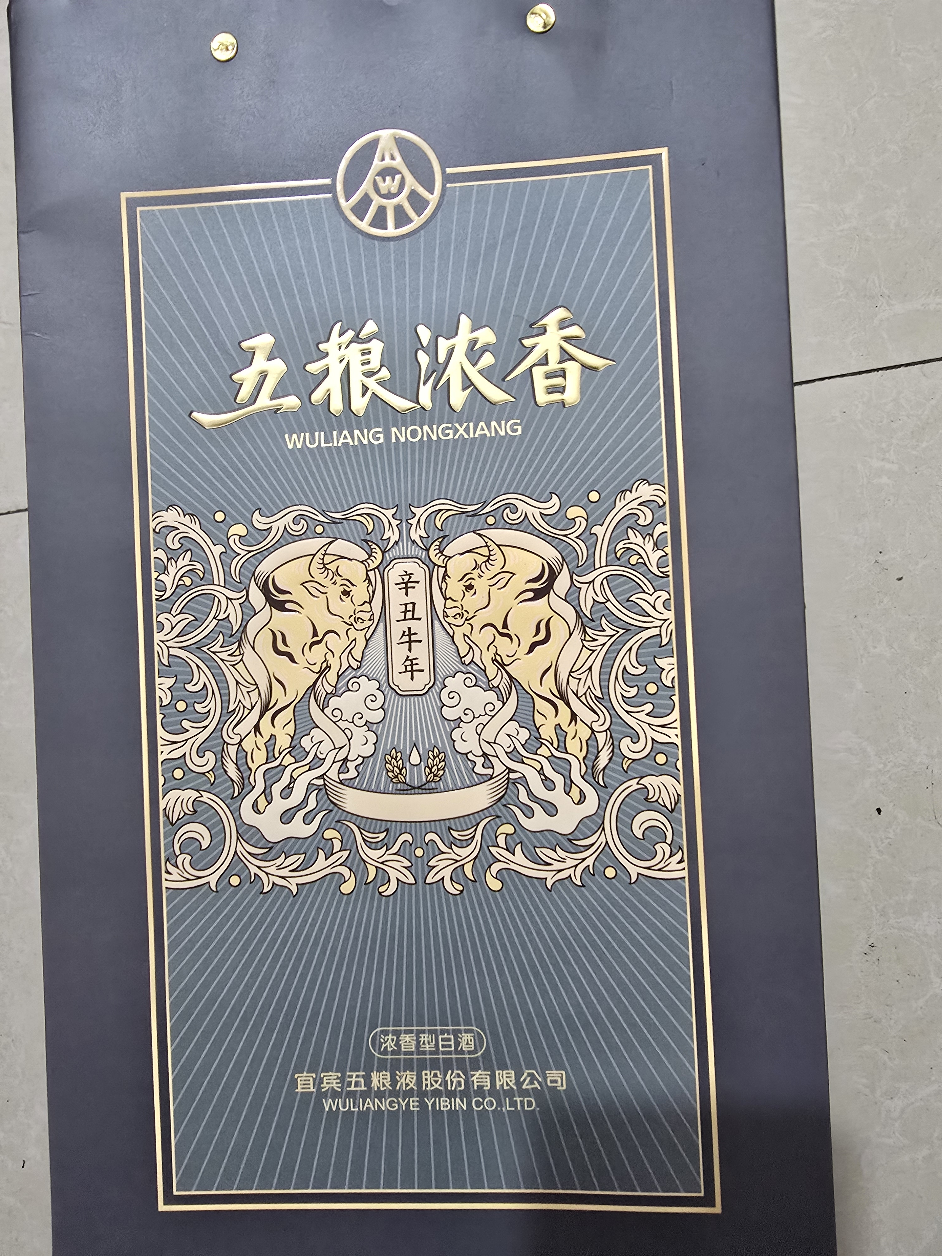 五粮液股份牛年生肖酒礼盒52度浓香型白酒888ml【生肖纪念生日礼物】 实拍图