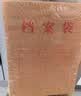 得力（deli）【超级爆款】50只A4混浆175g牛皮纸档案袋侧宽4cm企业标书合同文件票据资料袋33474 得力办公好物 实拍图