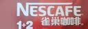 雀巢（Nestle）1+2特浓低糖*速溶咖啡三合一冲调饮品30条390g 实拍图