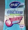 妙洁多功能擦拭布30*30cm 4片装 超纤抹布 磨毛快速擦干厨房家用神器 实拍图