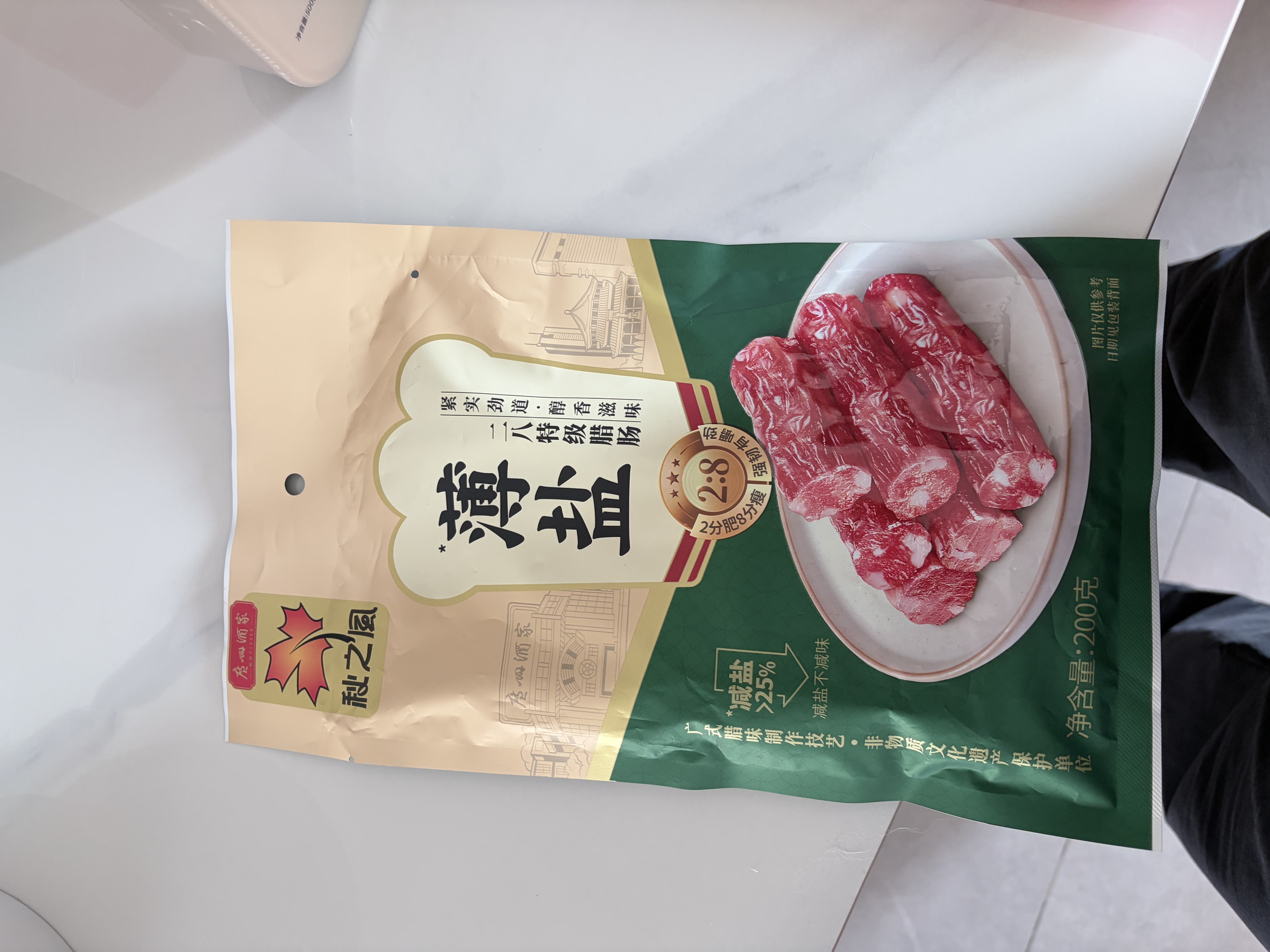 广州酒家薄盐二八特级腊肠200g 广式特产香肠减盐腊味煲仔饭团购送礼 实拍图