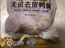 1号会员店（One's Member） 无抗去皮鸭胸 出口级品质 冷冻鸭脯肉烧烤健身食材生鲜 净重2斤 实拍图