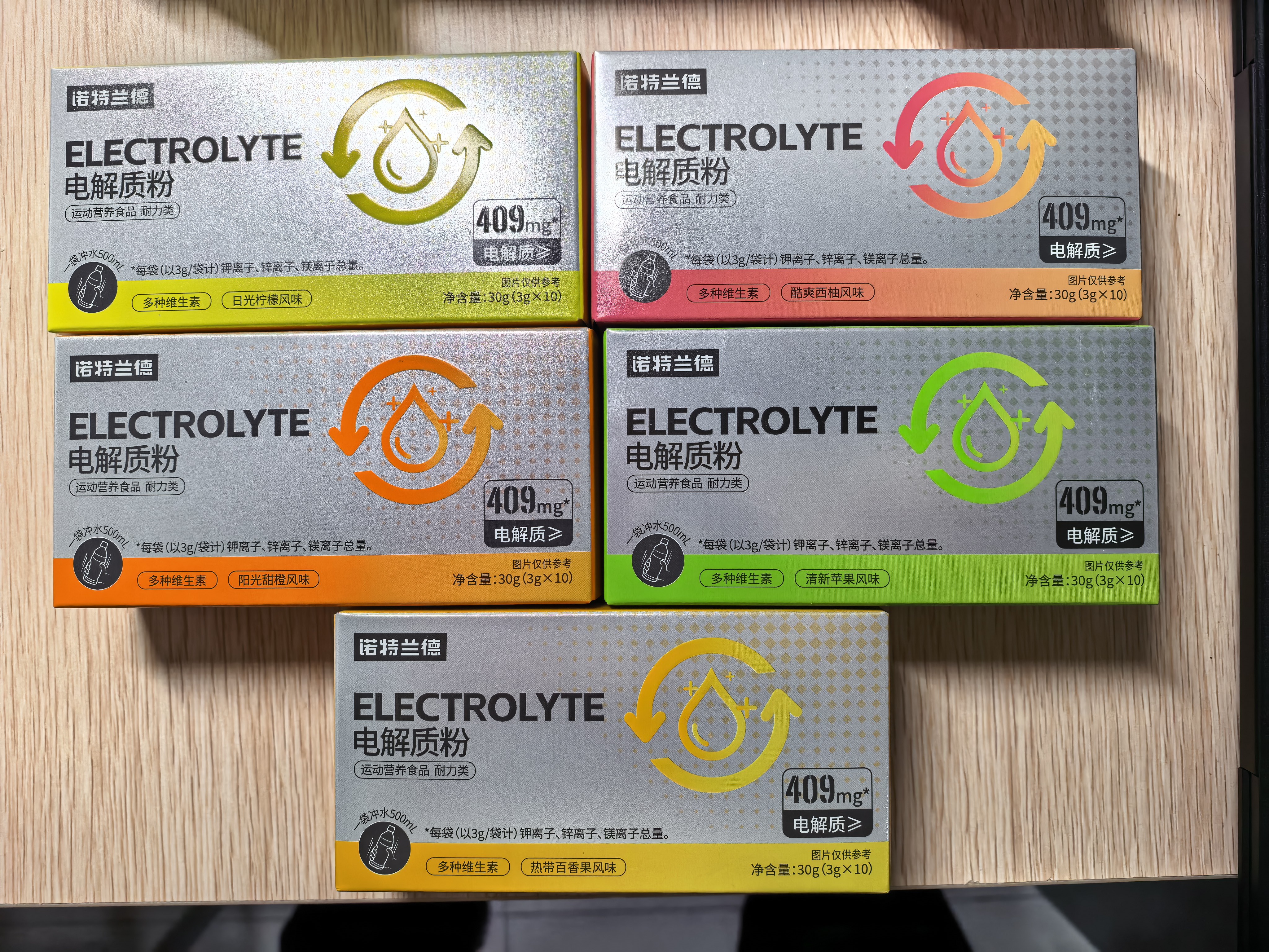 诺特兰德电解质粉电解质冲剂 多种维生素矿物质【10袋/盒*5盒】组合装 实拍图